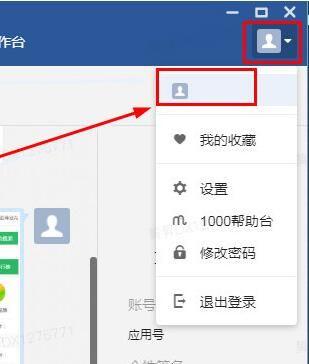 美团名字修改方法