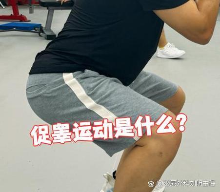 运动促睾有什么影响截图