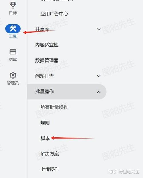 去除网页广告脚本截图