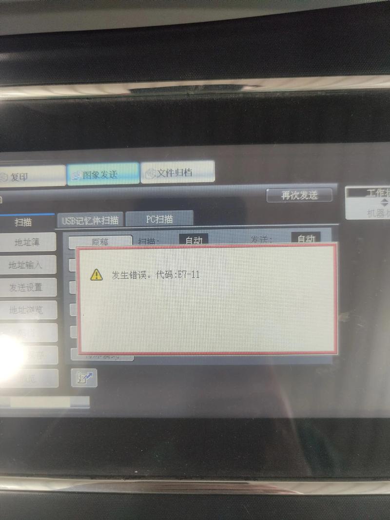 扫描仪错误22怎么消除