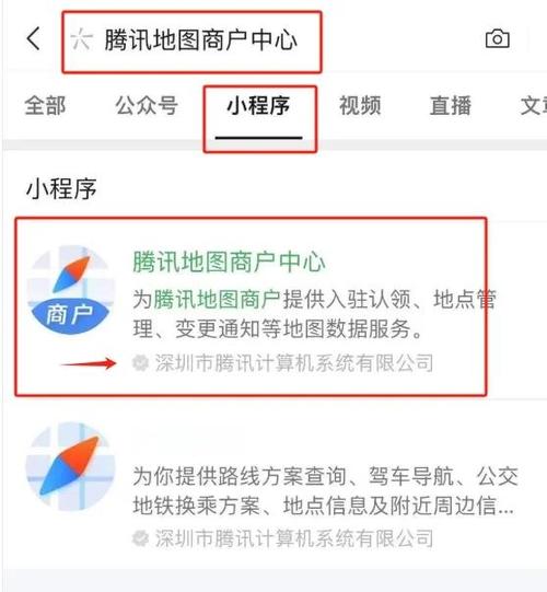 视频号怎么定位店铺位置