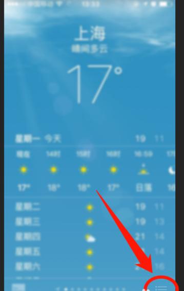 手机自带的天气软件不见了图标