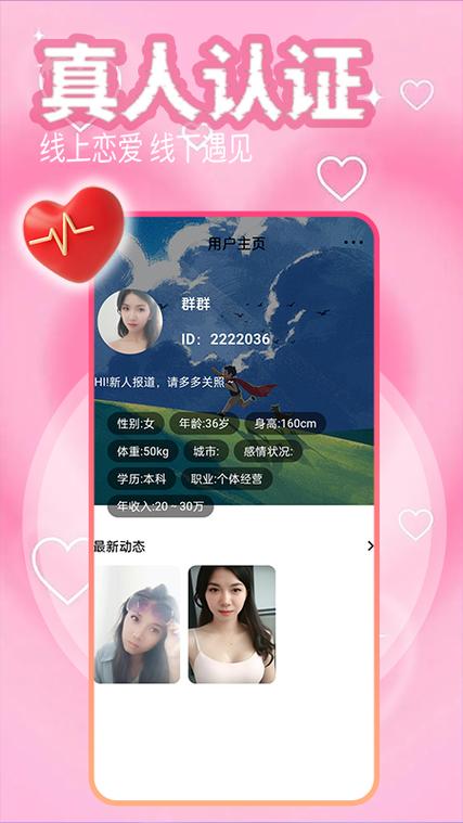 乐缘老版本下载截图