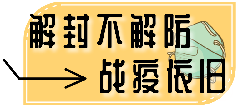 解除制裁的方法