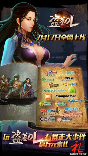 盗墓OL官网入口图标