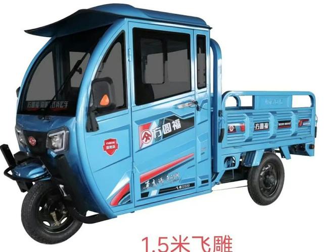 建设三轮电动车