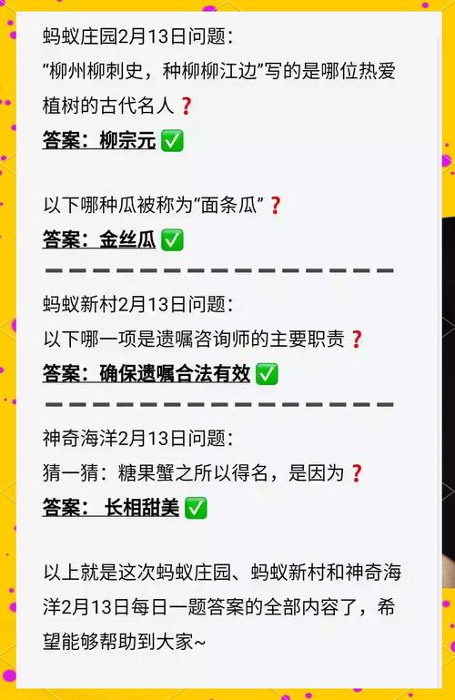 抢金达人问题答案