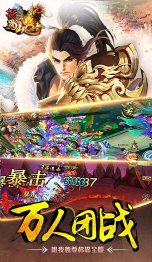 蜀山传奇手游怎么交易