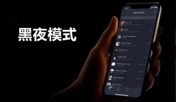 iphone深夜模式在哪