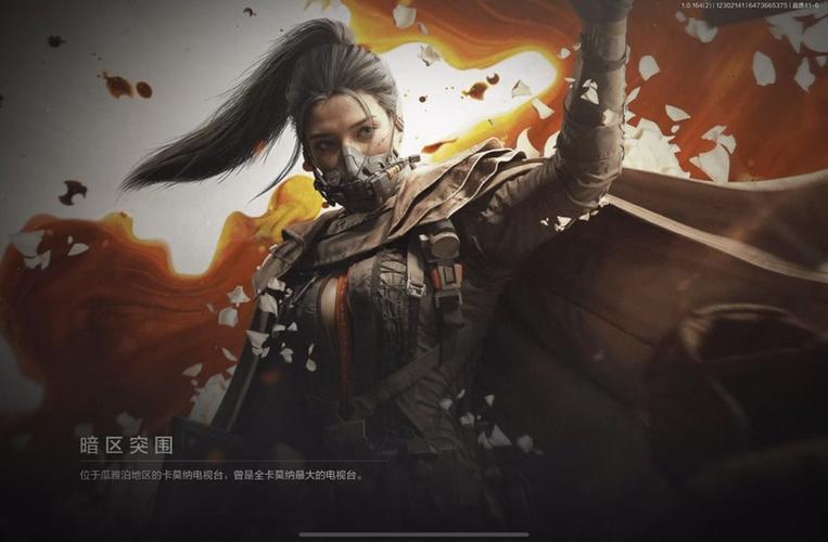 暗区突围人物赛