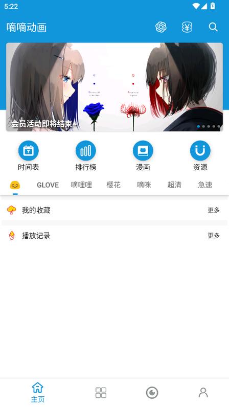 嘀嘀动画官方正版下载