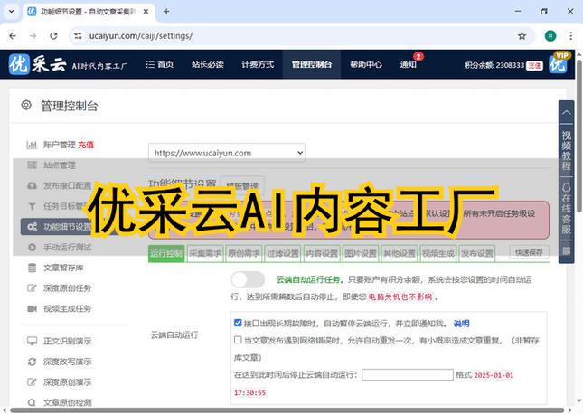 ai扩写生成器网页版截图