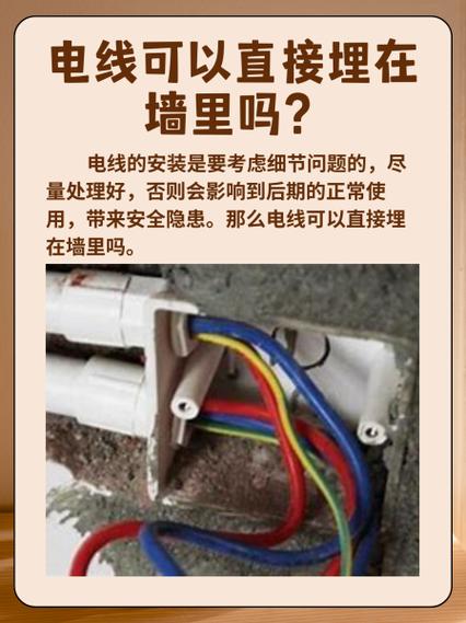 电线接头可以埋墙里吗