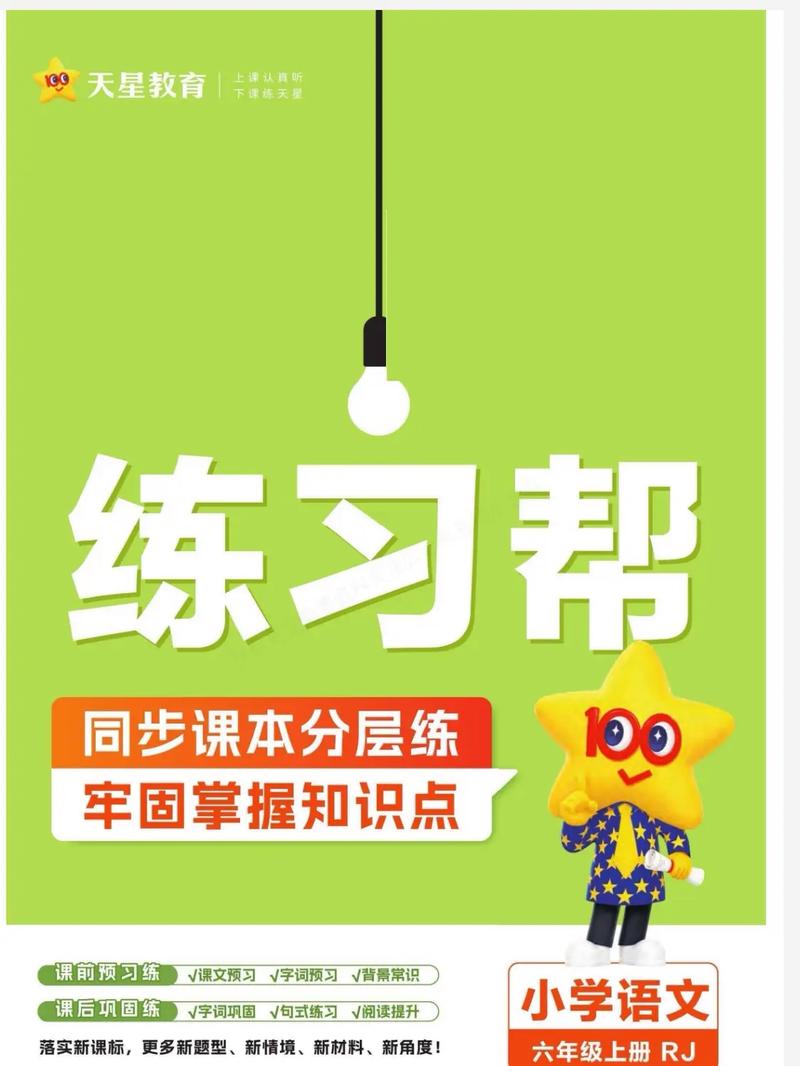 怎么用作业帮同步教材截图