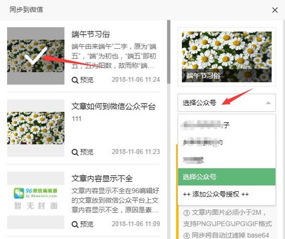 如何将自己的文章发到网上截图