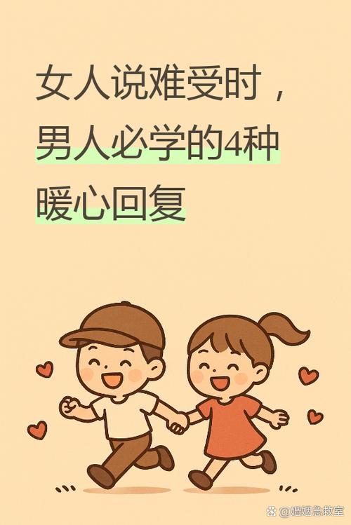 男生说感冒了女生应该怎么回复缩略图