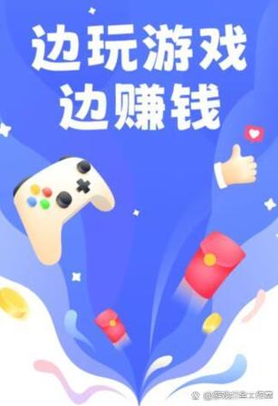 乐趣赚游戏截图