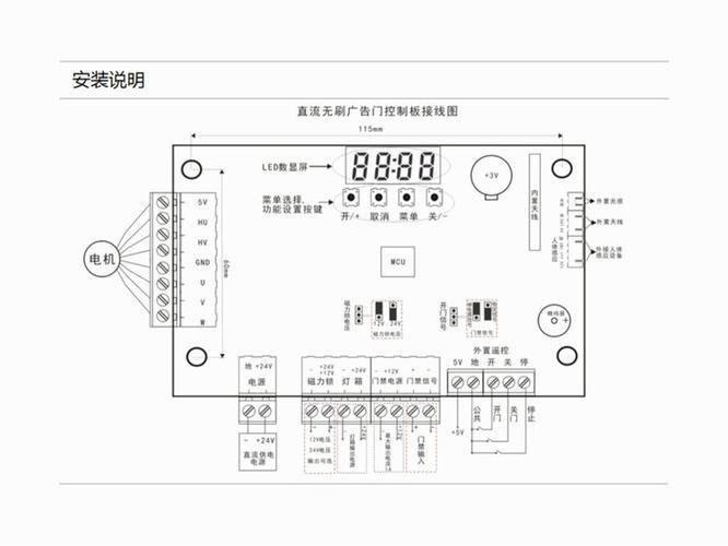 广告门控制板接线图