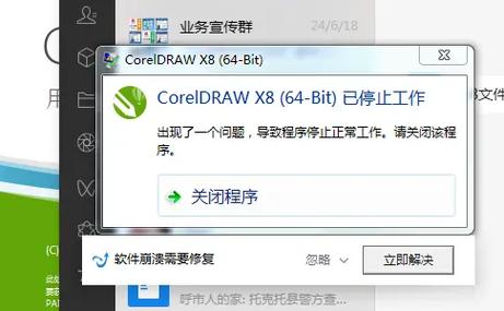 cdr安装显示未找到字体游戏截图