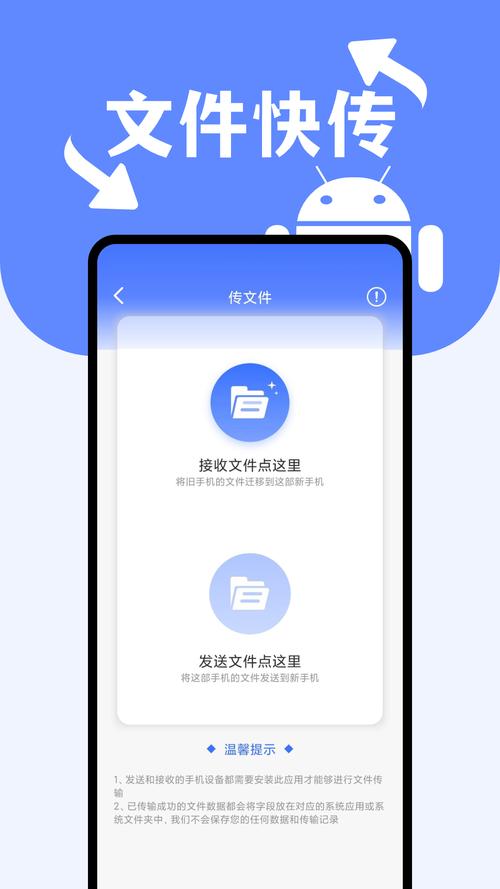 oppo手机和华为手机数据迁移截图