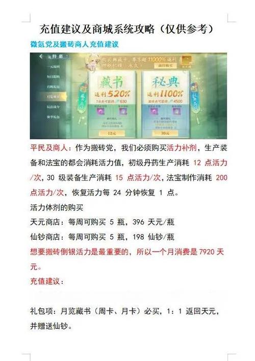 诛仙手游零氪可以玩么