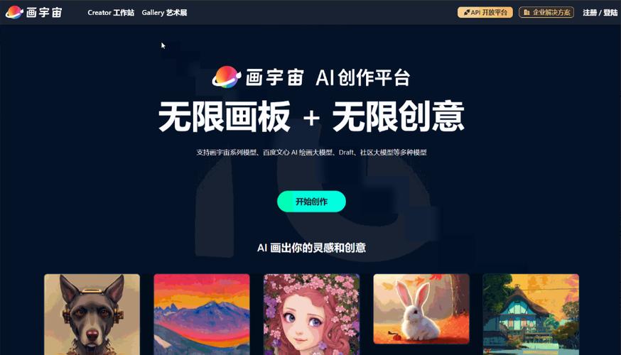 免费AI绘画工具