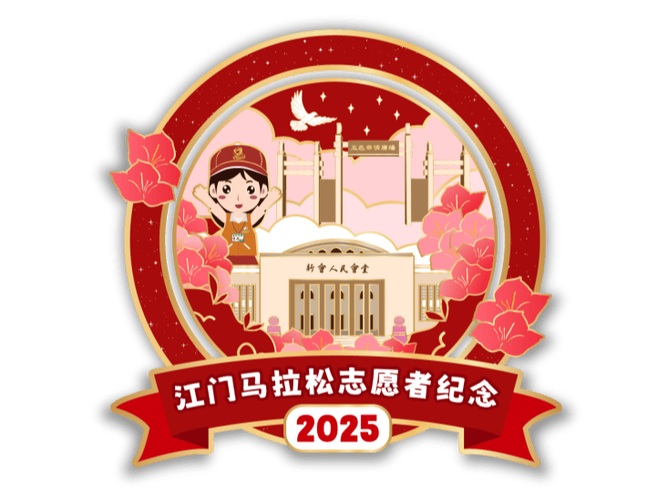 江门志愿者官网截图
