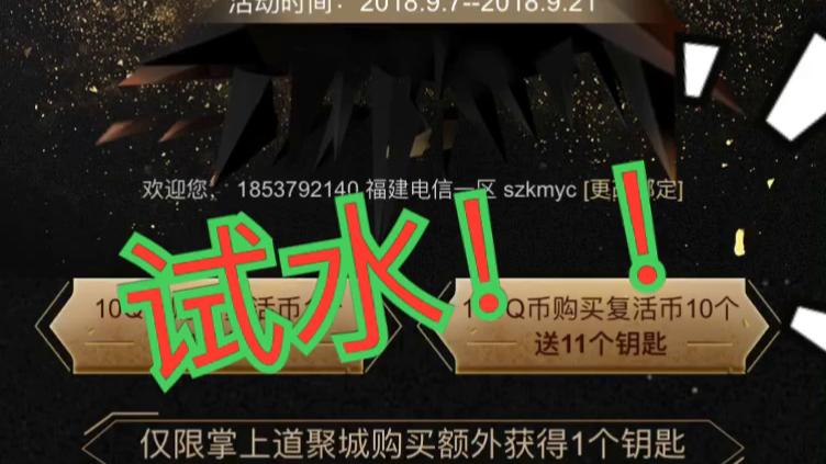 至高领域抽奖