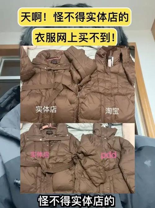 为什么很多实体店的衣服网上没有