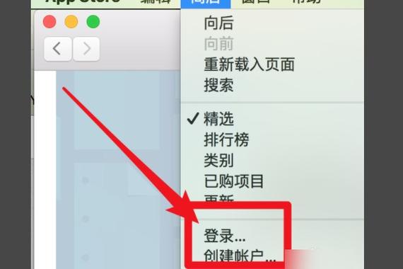 appstore账户怎么更改
