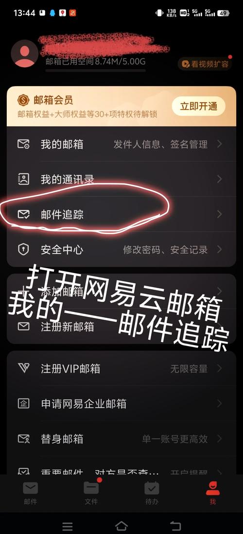 怎么查自己的邮箱地址