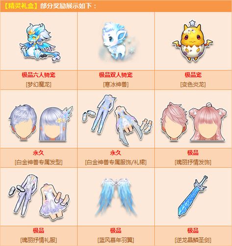 qq飞车小正太骑宠