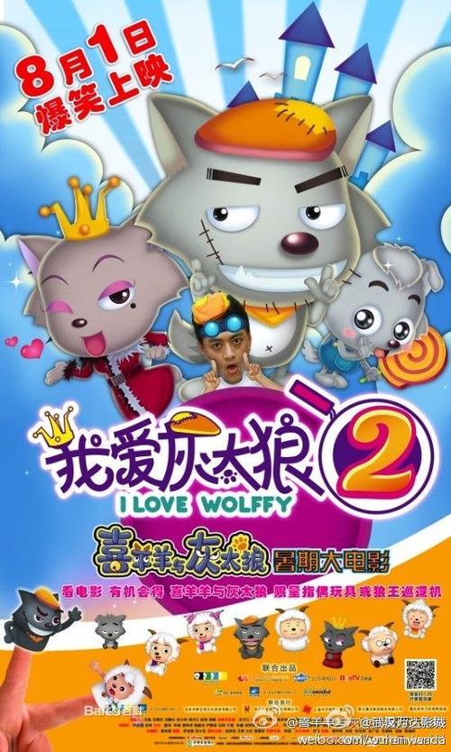 灰太狼电影免费观看