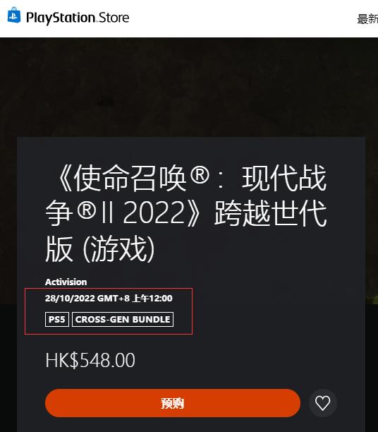 使命召唤公测时间