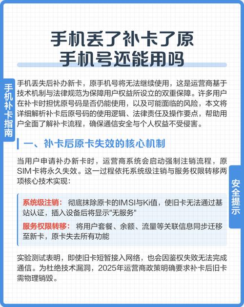 手机掉了能补办手机卡吗