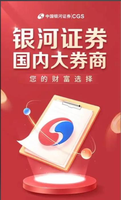 一般人能进银河证券吗