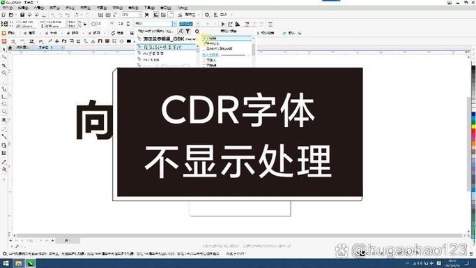 cdr打字显示不出来缩略图