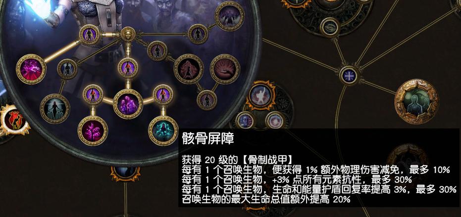 流放之路s10召唤师缩略图