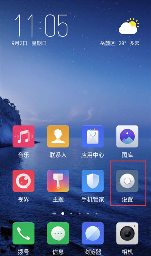 口袋模式怎么设置在哪