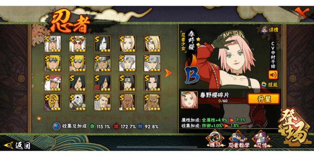 火影忍者好久没玩忘记在哪个区了