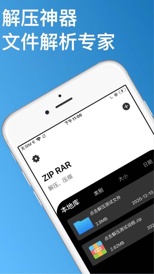 vivox9无法解压文件