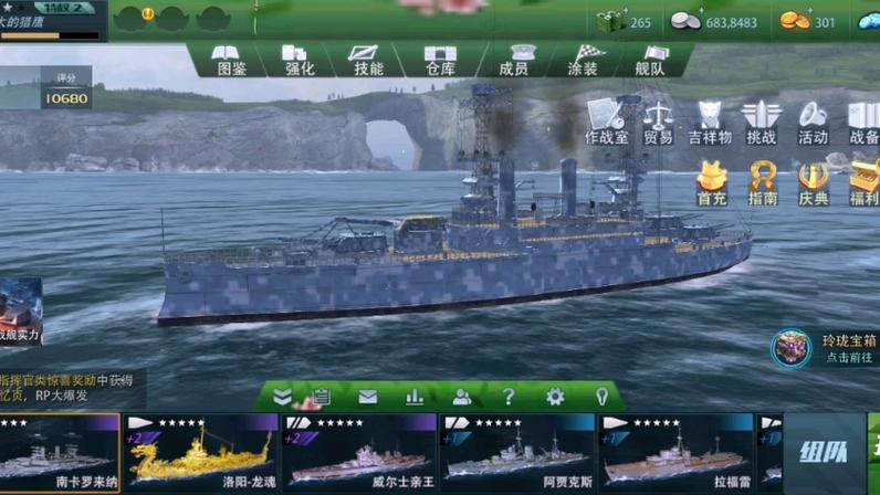 巅峰战舰破解版无限金币无限钻石图标