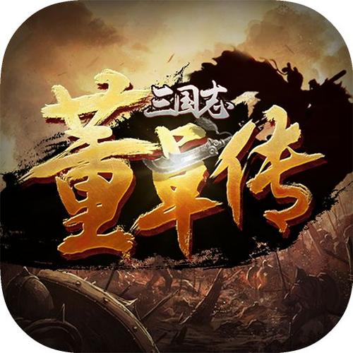 三国志董卓传自带存档破解版图标