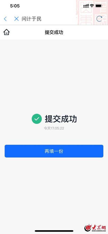招商银行信用卡提交成功截图