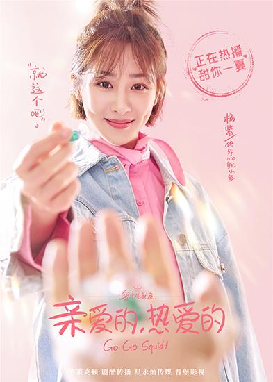 亲爱的 热爱的