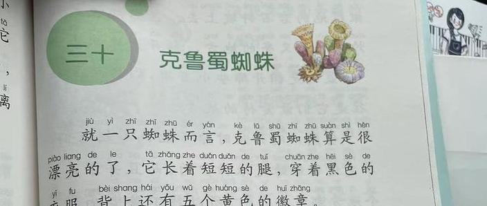 《昆虫记》原文