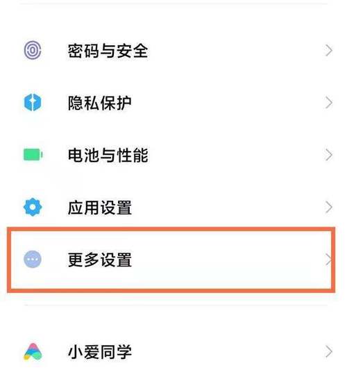小米摄像头怎么把视频发到微信