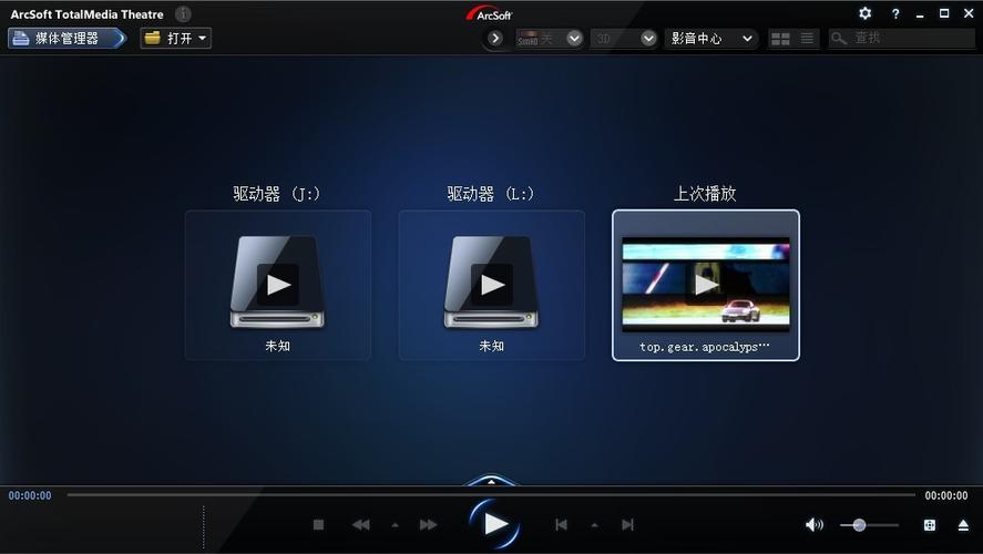 DVD怎么播放截图