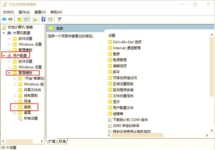 win10清理无效注册表