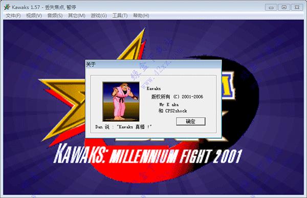 winkawaks模拟器官网